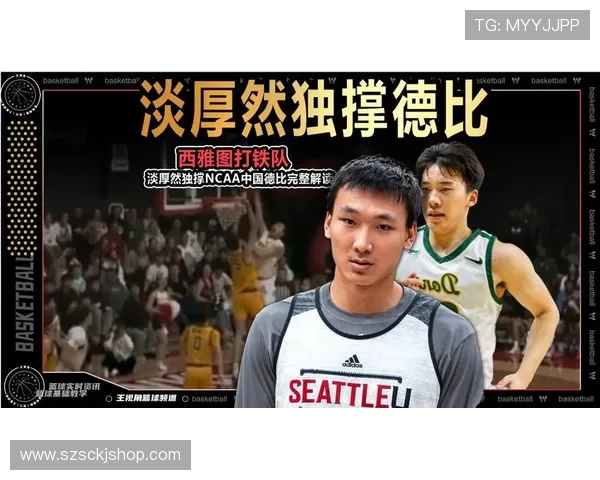 媒体人分享淡厚然NCAA新赛季媒体照展现岁月痕迹与沧桑感