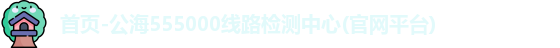 公海gh555000